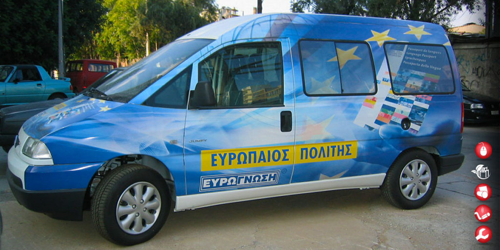 eurognosi όχημα