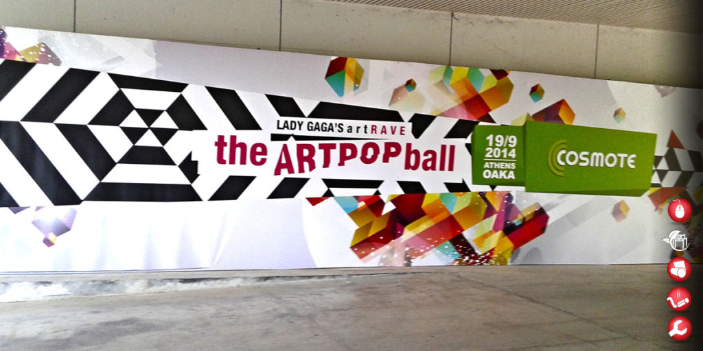 event lady gaga cosmote