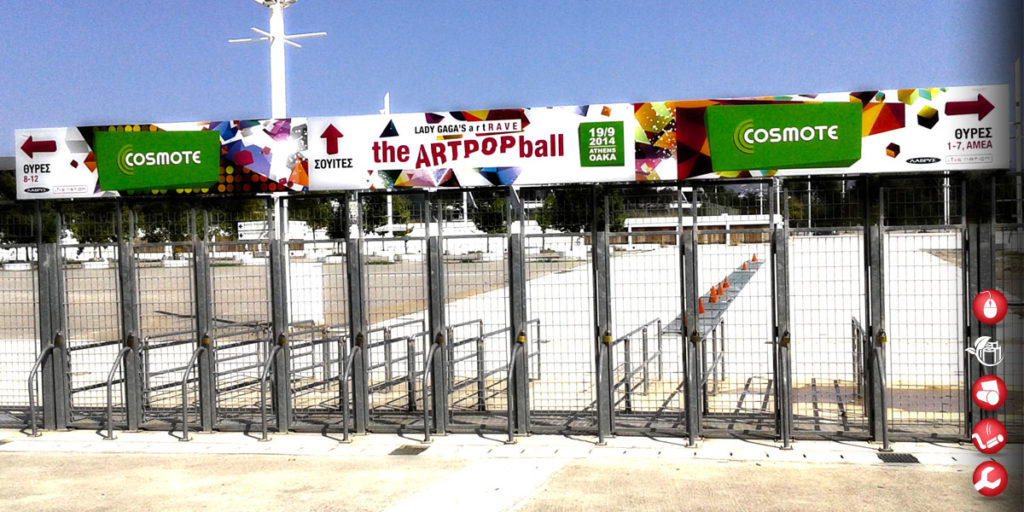 event lady gaga cosmote